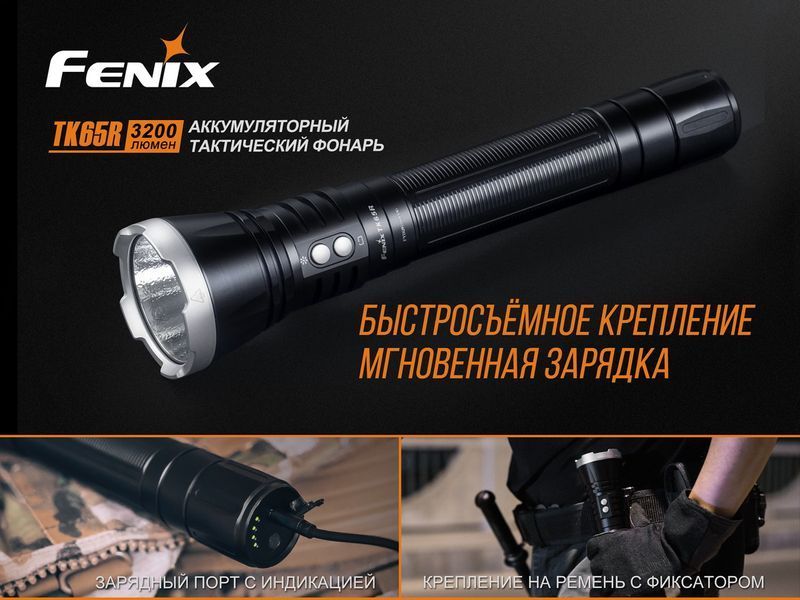 Фото Фонарь ручной Fenix TK65R TK65R,