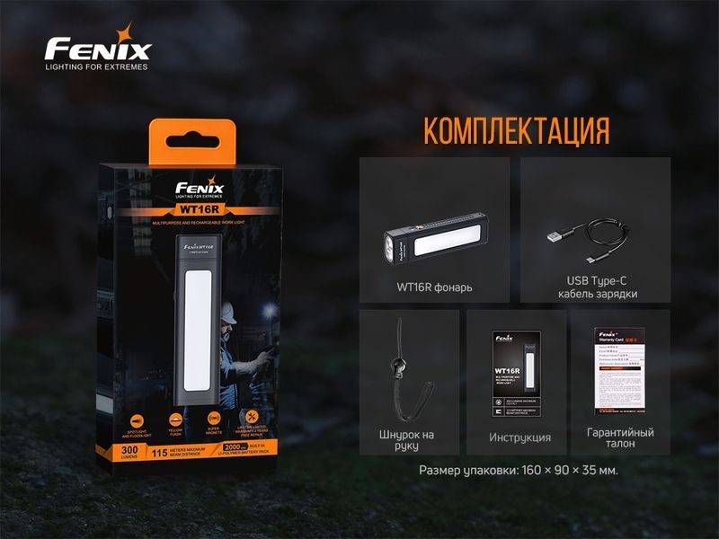 Фото Мультиліхтар Fenix WT16R WT16R,