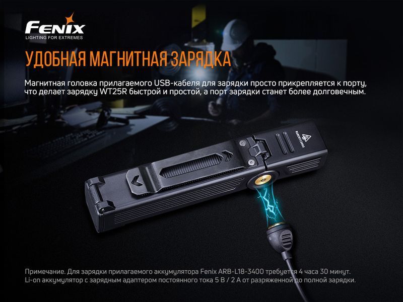 Фото Ліхтар ручний Fenix WT25R WT25R,
