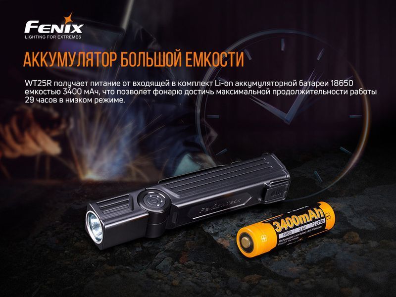 Фото Ліхтар ручний Fenix WT25R WT25R,