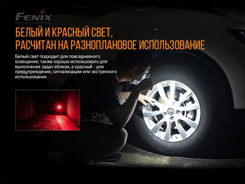 Фото Фонарь наключительный Fenix E03R E03R,