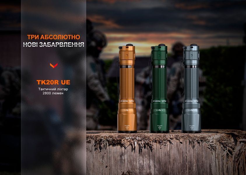 Фото Фонарь тактический Fenix TK20R UE, песочный TK20RUEtan,