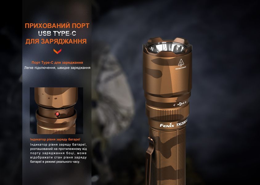 Фото Фонарь тактический Fenix TK20R UE, песочный TK20RUEtan,