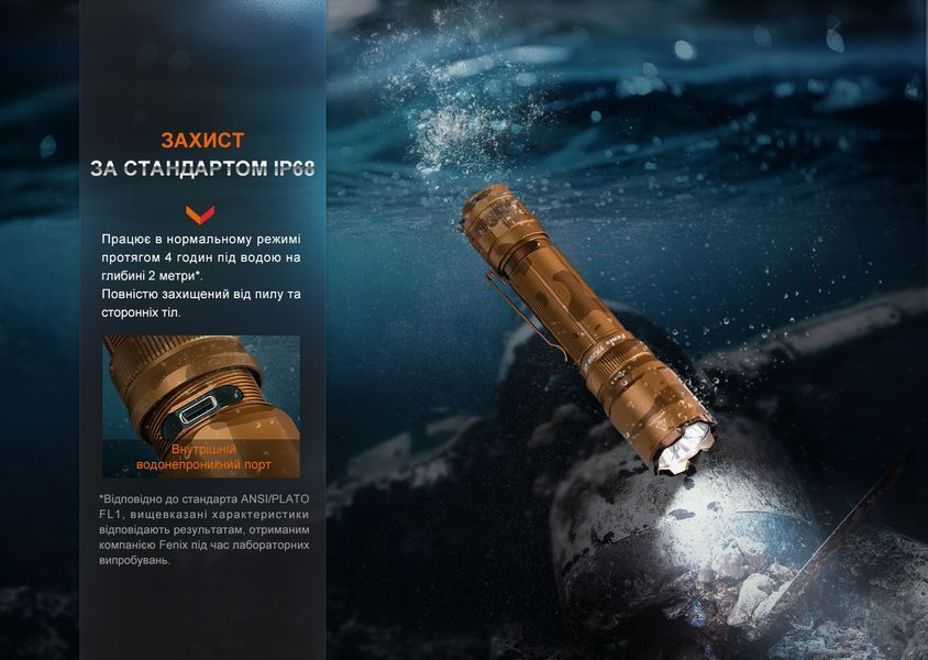 Фото Фонарь тактический Fenix TK20R UE, песочный TK20RUEtan,