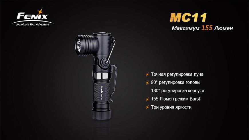 Фото Ліхтар ручний Fenix MC11 XP-G2 R5 MC11XPG2R5,