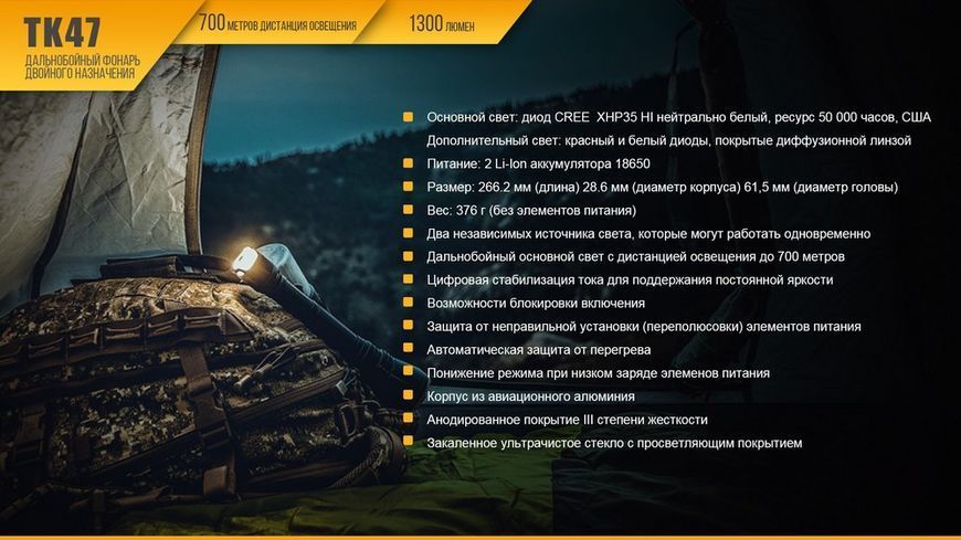 Фото Ліхтар ручний Fenix TK47 TK47,