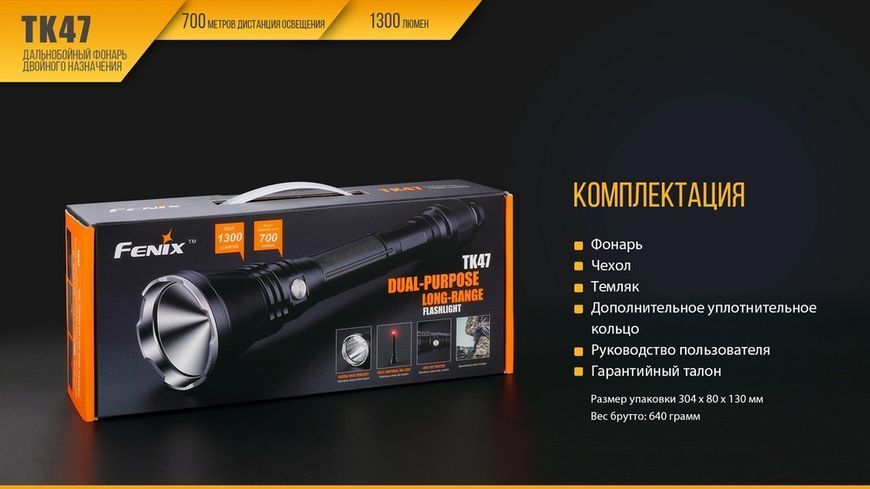 Фото Ліхтар ручний Fenix TK47 TK47,