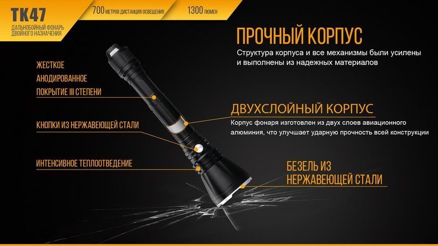 Фото Ліхтар ручний Fenix TK47 TK47,