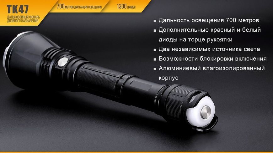 Фото Ліхтар ручний Fenix TK47 TK47,