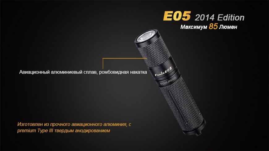 Фото Ліхтар ручний Fenix E05 XP-E2 R3 фіолет оновлений E05XP-E2p,