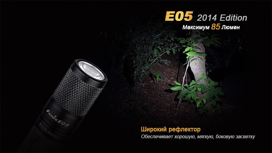 Фото Ліхтар ручний Fenix E05 XP-E2 R3 фіолет оновлений E05XP-E2p,