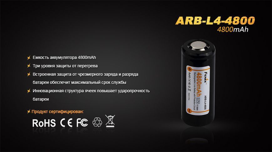 Фото Аккумулятор 26650 Fenix (4800 mAh) ARB-L4-4800,