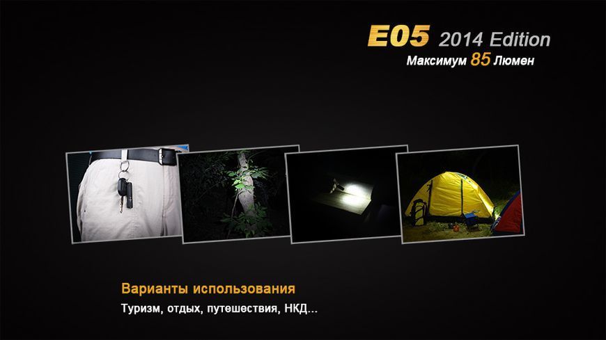 Фото Ліхтар ручний Fenix E05 XP-E2 R3 фіолет оновлений E05XP-E2p,