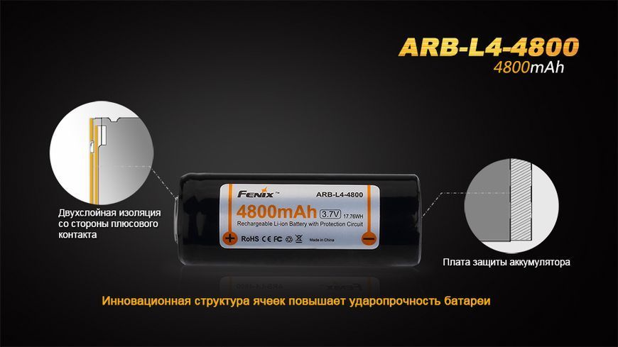 Фото Аккумулятор 26650 Fenix (4800 mAh) ARB-L4-4800,