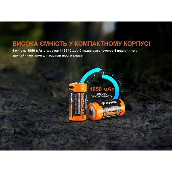 Фото Аккумулятор 16340 Fenix (1050 mAh) Type-C ARB-L16-1050UP,