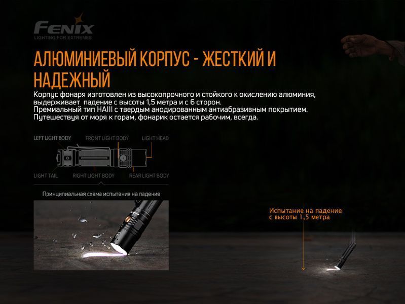 Фото Ліхтар ручний Fenix PD36R+ліхтар ручний Fenix E01 V2.0 у подарунок PD36RE01V20,