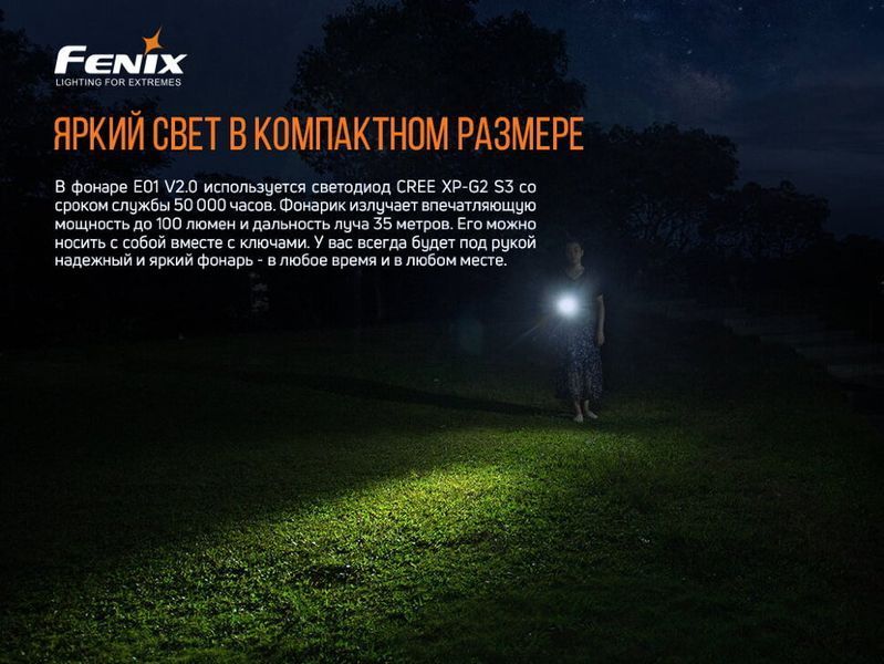 Фото Ліхтар ручний Fenix PD36R+ліхтар ручний Fenix E01 V2.0 у подарунок PD36RE01V20,