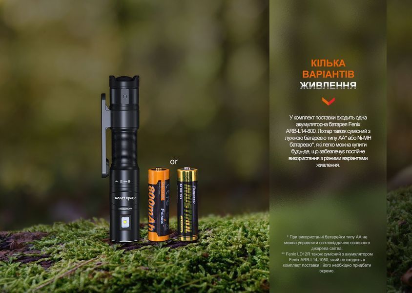 Фото Ліхтар ручний Fenix LD12R LD12R,