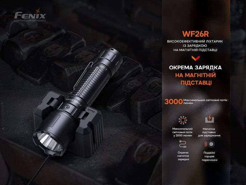 Фото Ліхтар професіональний Fenix WF26R з магнітною зарядкою WF26R,