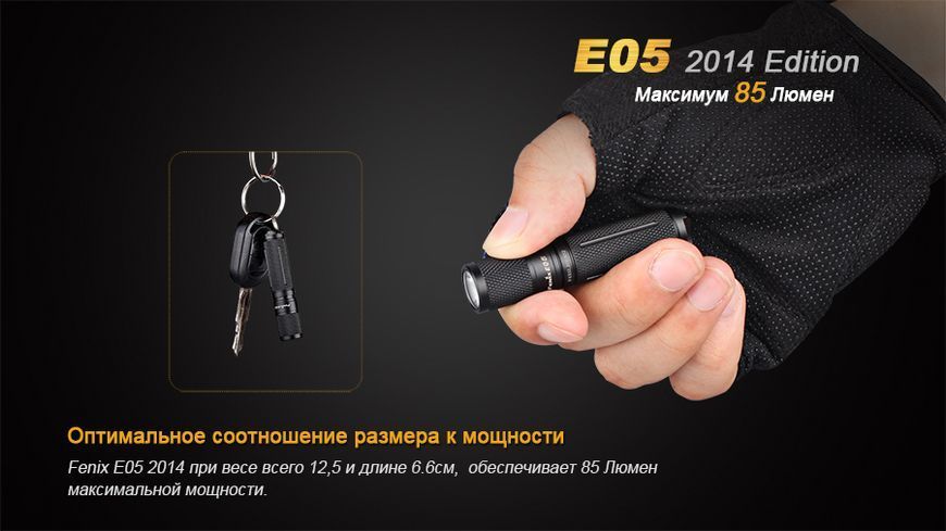 Фото Ліхтар ручний Fenix E05 XP-E2 R3 синiй оновлений E05XP-E2bl,