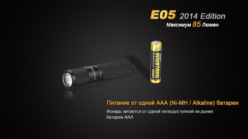 Фото Ліхтар ручний Fenix E05 XP-E2 R3 синiй оновлений E05XP-E2bl,