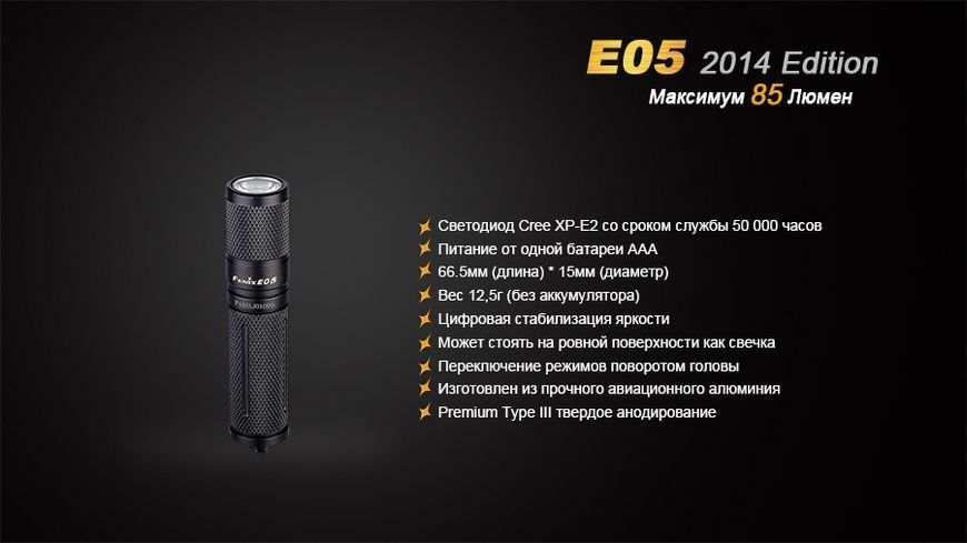 Фото Ліхтар ручний Fenix E05 XP-E2 R3 синiй оновлений E05XP-E2bl,