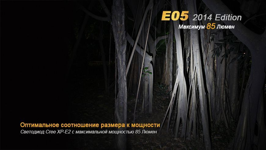 Фото Ліхтар ручний Fenix E05 XP-E2 R3 синiй оновлений E05XP-E2bl,