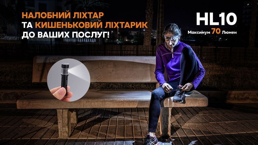 Фото Фонарь налобный Fenix HL10 black HL10bk,