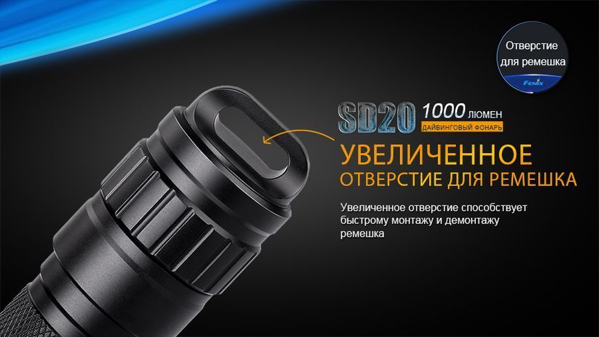 Фото Фонарь дайвинговый Fenix SD20 SD20,
