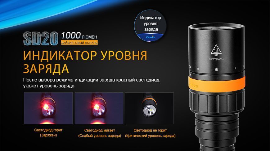 Фото Фонарь дайвинговый Fenix SD20 SD20,