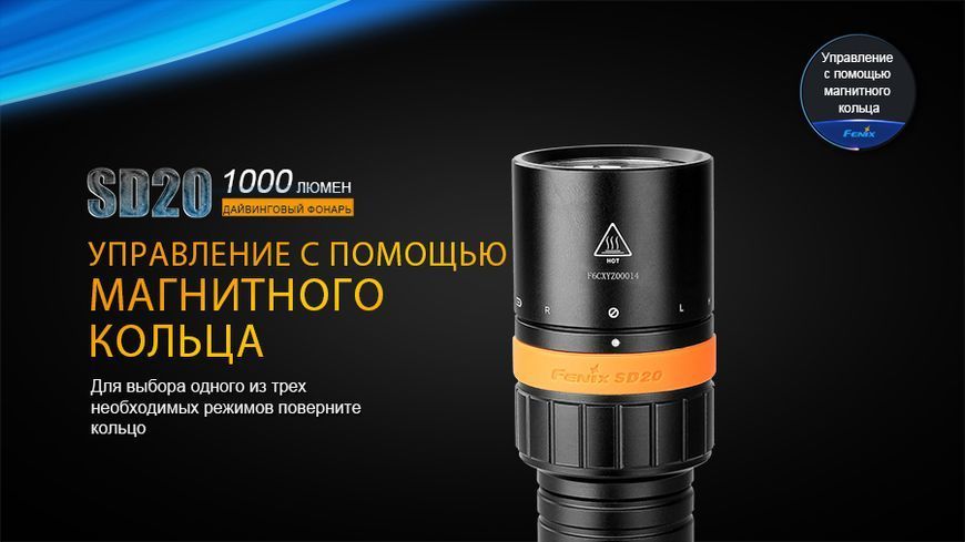 Фото Фонарь дайвинговый Fenix SD20 SD20,