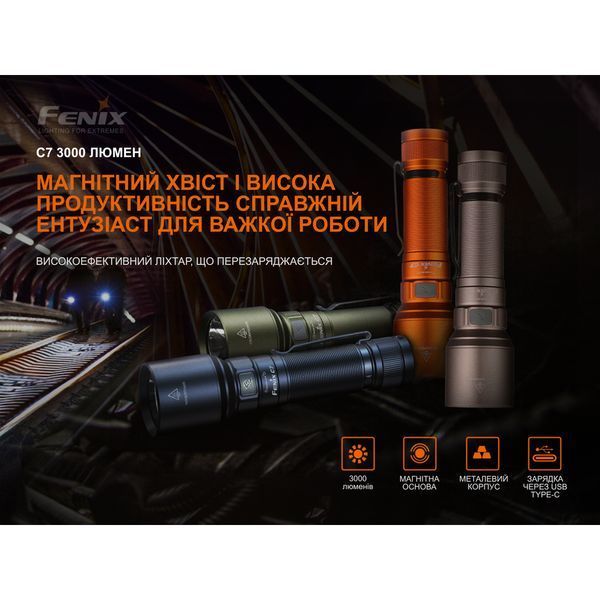 Фото Фонарь ручной Fenix C7 оранжевый | Лимитированная серия C7orange,