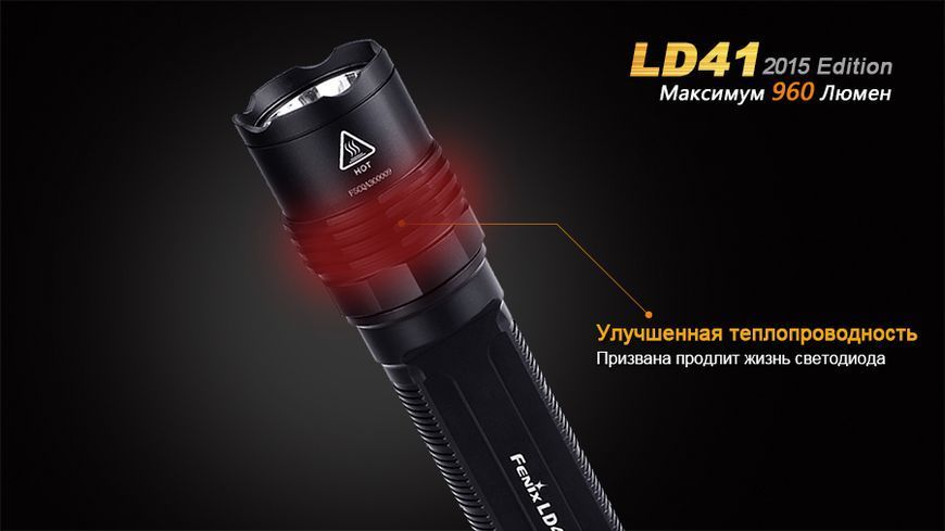 Фото Ліхтар ручний Fenix LD41 XM-L2 U2 2015 LD41U22015,
