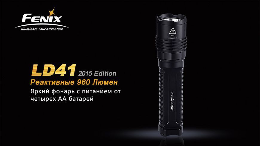 Фото Ліхтар ручний Fenix LD41 XM-L2 U2 2015 LD41U22015,