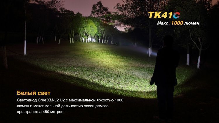 Фото Ліхтар ручний Fenix TK41 C-L2U2 TK41C,