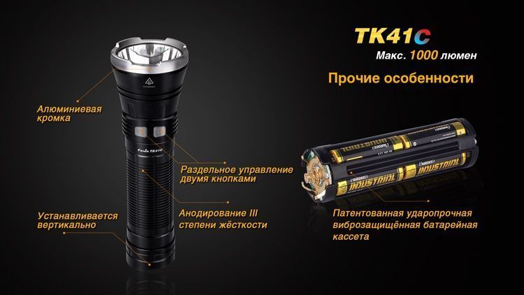 Фото Ліхтар ручний Fenix TK41 C-L2U2 TK41C,