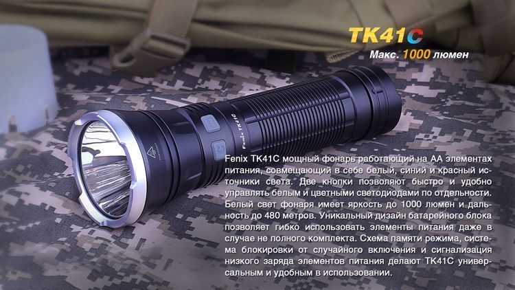 Фото Ліхтар ручний Fenix TK41 C-L2U2 TK41C,