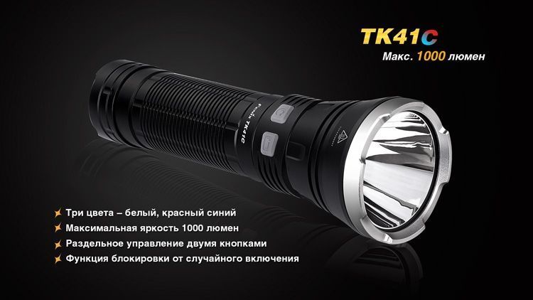 Фото Ліхтар ручний Fenix TK41 C-L2U2 TK41C,