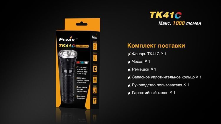 Фото Ліхтар ручний Fenix TK41 C-L2U2 TK41C,