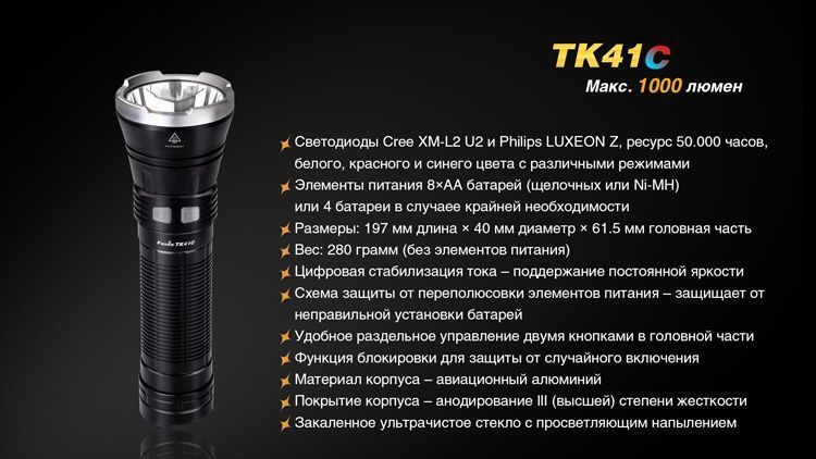 Фото Ліхтар ручний Fenix TK41 C-L2U2 TK41C,