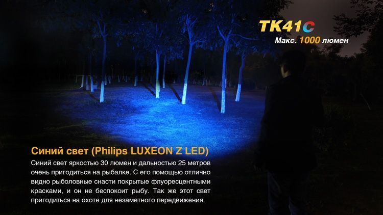 Фото Ліхтар ручний Fenix TK41 C-L2U2 TK41C,