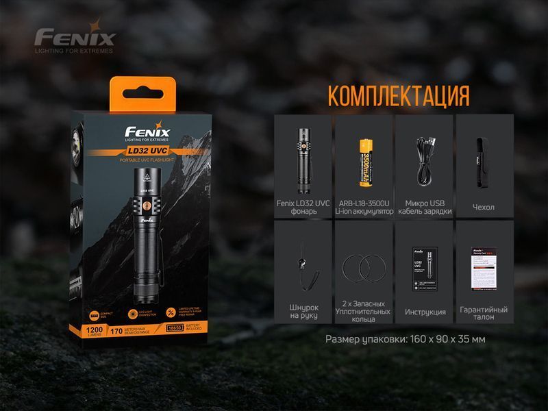 Фото Фонарь ручной Fenix LD32 UVC LD32UVC,