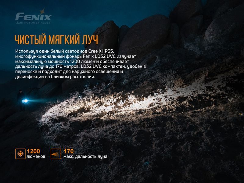 Фото Фонарь ручной Fenix LD32 UVC LD32UVC,