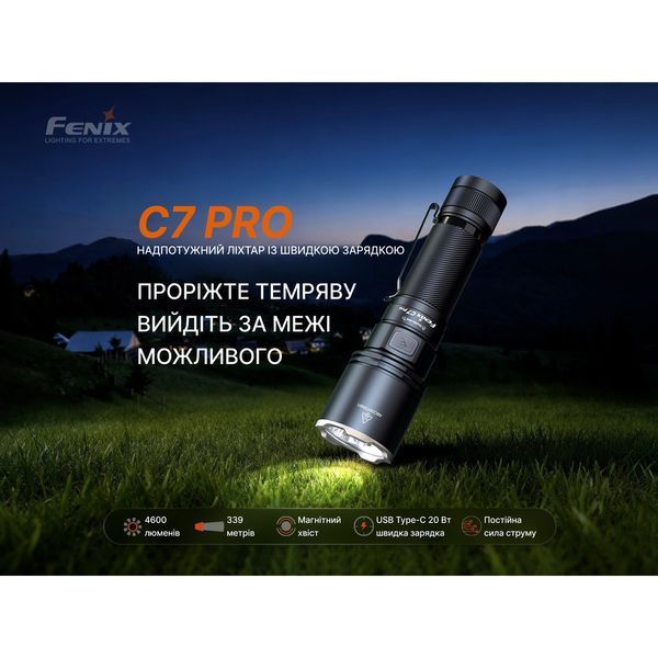 Фото Ліхтар ручний Fenix C7 Pro C7Pro,