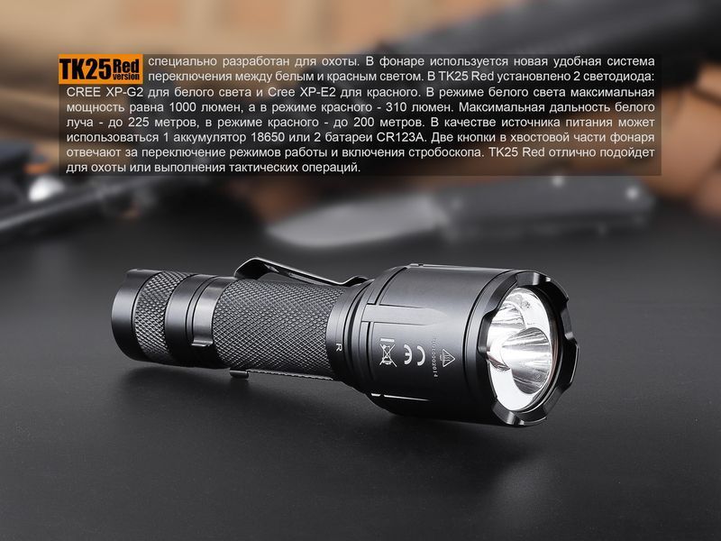 Фото Ліхтар ручний Fenix TK25 Red TK25Red,
