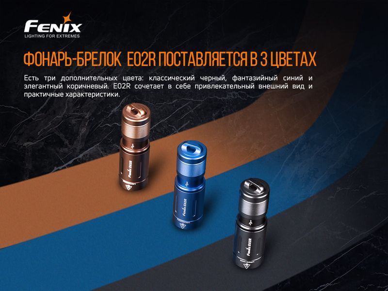 Фото Фонарь ручной Fenix E02R черный E02Rblk,