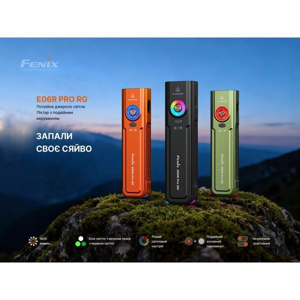 Фото Фонарь Fenix E06R PRO RG, зеленый E06RPRORGG,