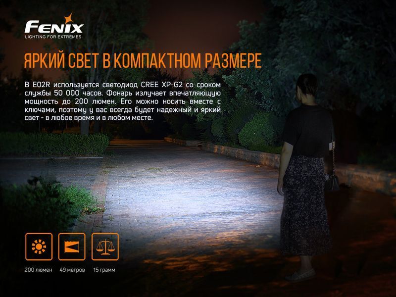 Фото Фонарь ручной Fenix E02R синий E02Rbl,