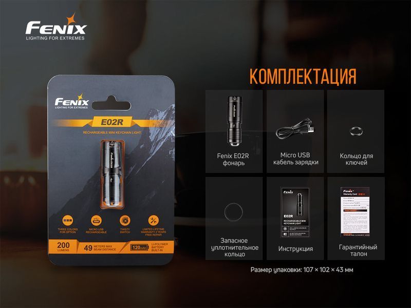 Фото Фонарь ручной Fenix E02R синий E02Rbl,