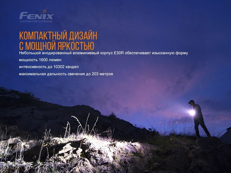 Фото Фонарь ручной Fenix E30R Cree XP-L HI LED E30R,